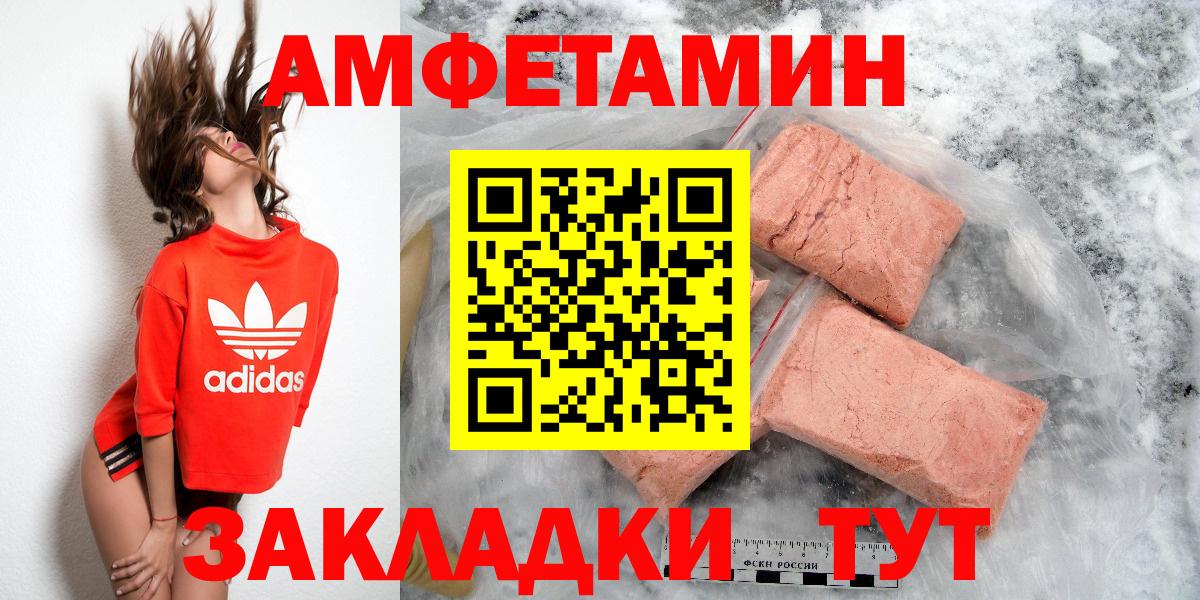 АМФ Розовый Усолье-Сибирское