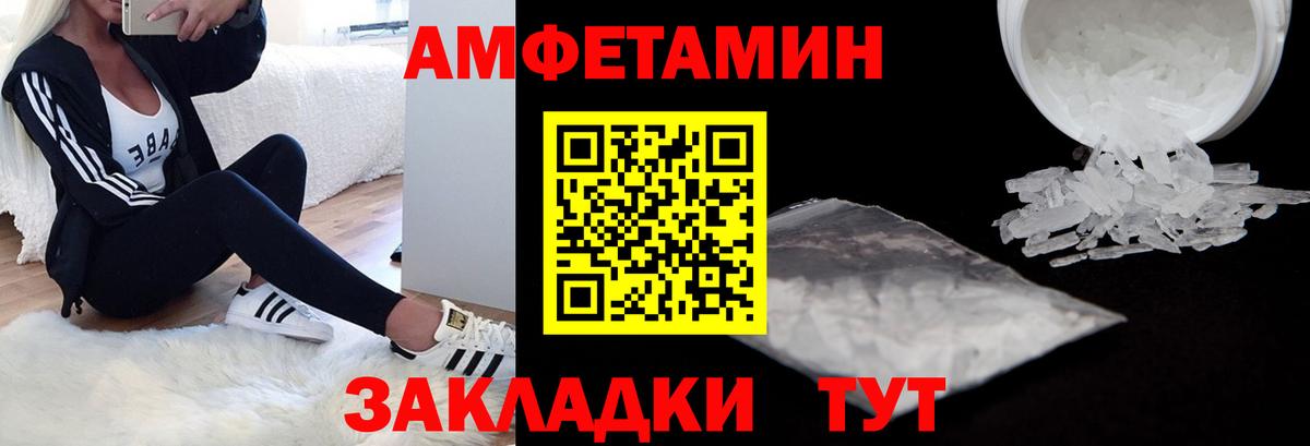 Амфетамин  Вход с VPN  Усолье-Сибирское  Амфетамин 97% 