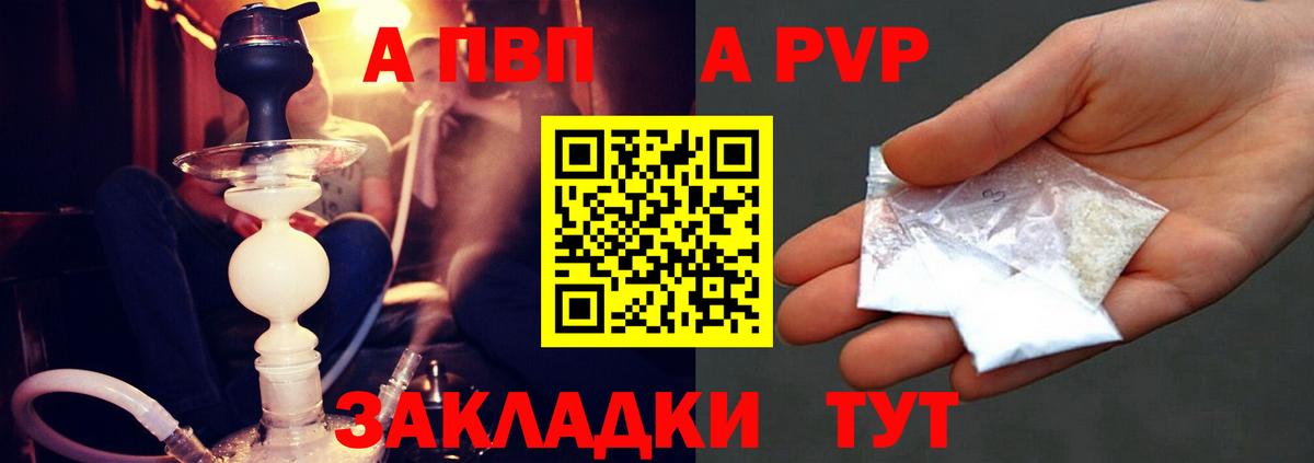 APVP Соль Усолье-Сибирское