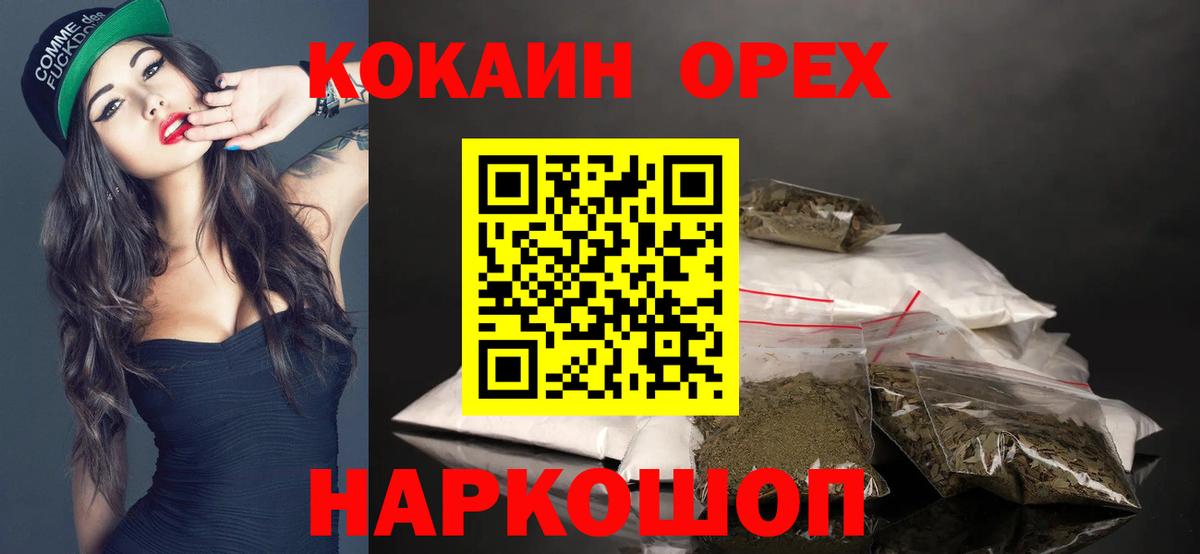 Кокаин Эквадор Усолье-Сибирское