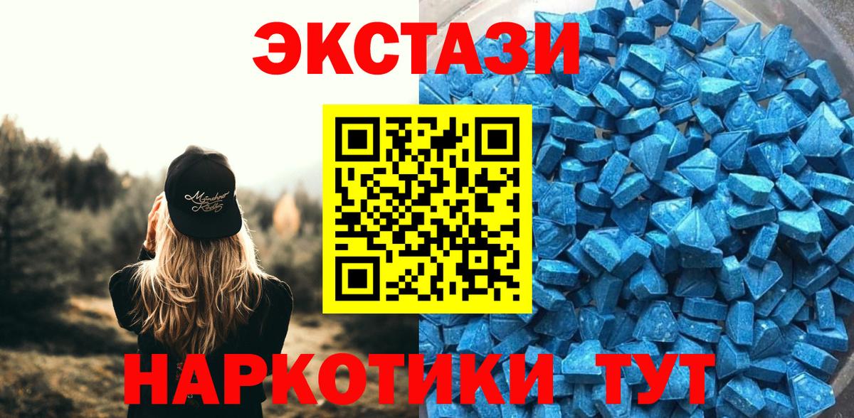 Экстази XTC Усолье-Сибирское