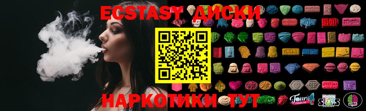 Ecstasy 99%  Вход с VPN  где можно купить   Усолье-Сибирское  ОМГ ОМГ сайт  Экстази 
