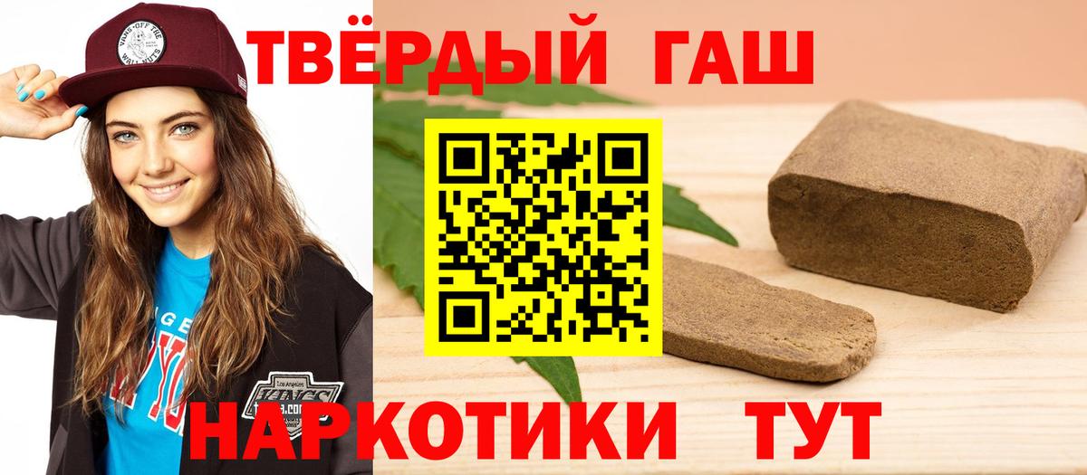 Усолье-Сибирское  ГАШ индика сатива  ГАШ убойный  Гашиш  Вход с VPN 