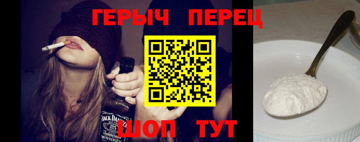 Героин герыч  Вход с VPN  Усолье-Сибирское 