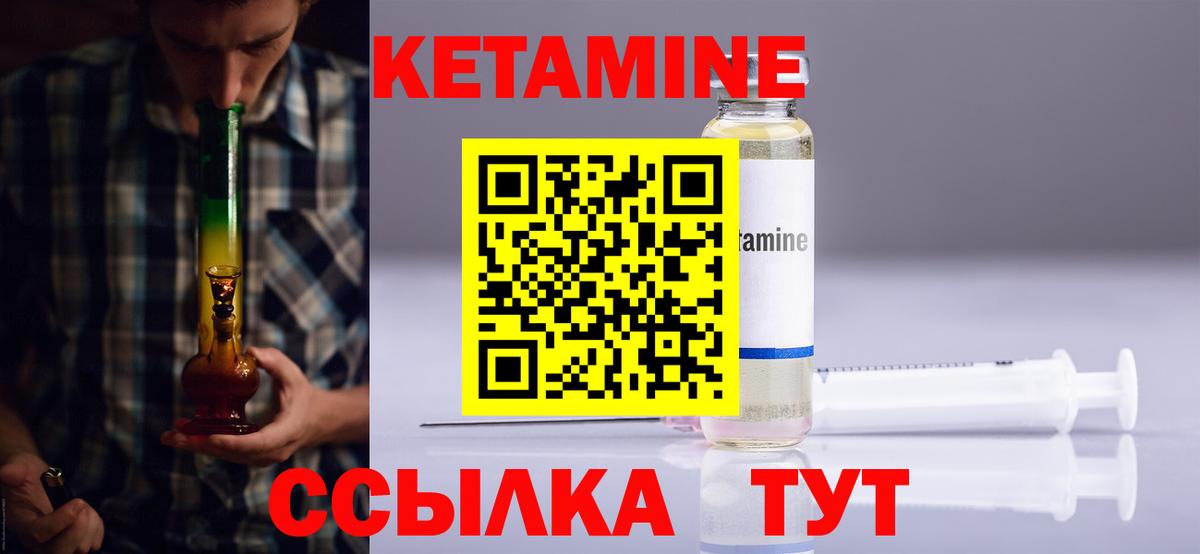 Усолье-Сибирское  КЕТАМИН VHQ  Вход с VPN  КЕТАМИН ketamine 