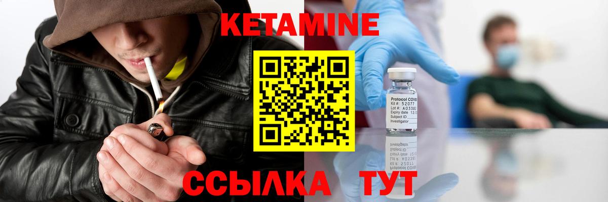 КЕТАМИН VHQ Усолье-Сибирское