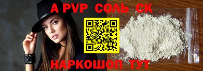 соль курить ск Можайск