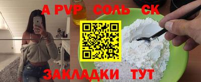 соль курить ск Можайск
