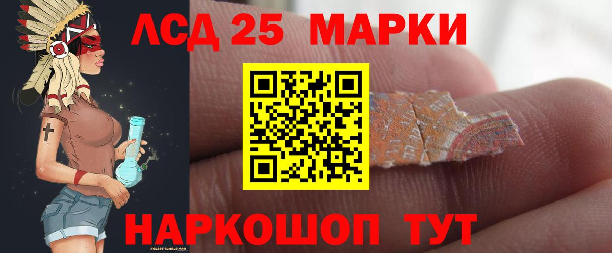 LSD-25 экстази кислота  Вход с VPN  Лсд 25 экстази кислота  Усолье-Сибирское 