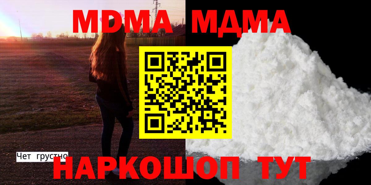 MDMA crystal  Вход с VPN  МДМА  МДМА Molly  Усолье-Сибирское 