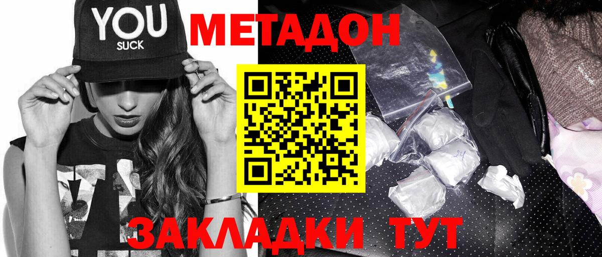 Усолье-Сибирское  МЕТАДОН белоснежный  hydra ONION  Вход с VPN 