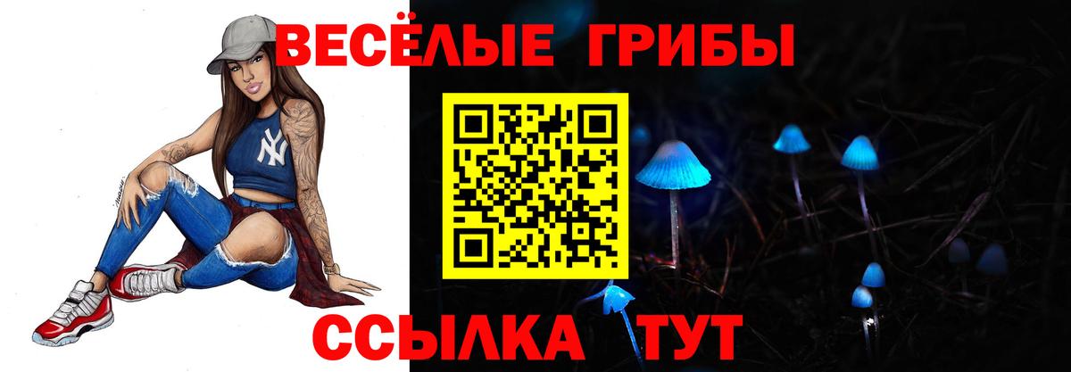 Усолье-Сибирское  Галлюциногенные грибы прущие грибы  Вход с VPN 